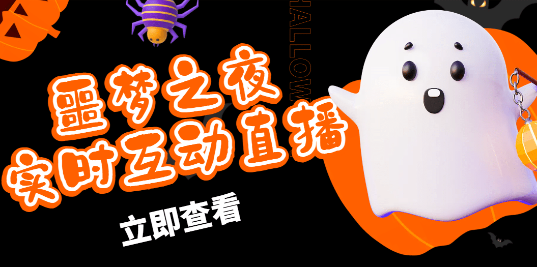 抖音噩梦之夜直播项目，可虚拟人直播 抖音报白 实时互动直播【软件+教程】-PONCC-Ai时代