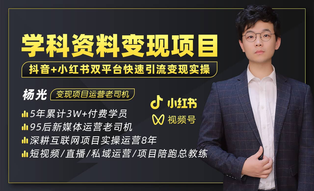 2023最新k12学科资料变现项目：一单299双平台操作(资料+软件+教程)-PONCC-Ai时代
