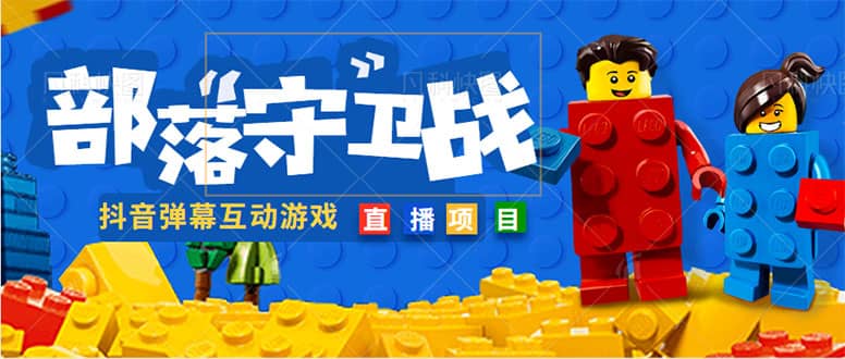 外面收费1980的抖音弹幕互动直播最强弹珠，实时互动直播【软件+教程】-PONCC-Ai时代