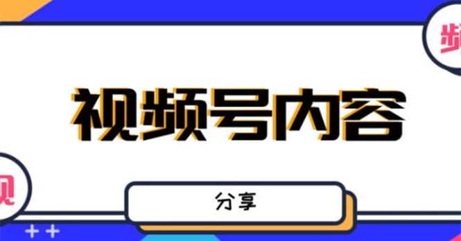 最新抖音带货之蹭网红流量玩法，案例分析学习【详细教程】-PONCC-Ai时代