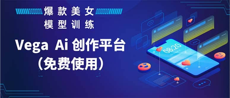 Vega AI 创作平台，手把手教你制作爆款美女模型视频HH-PONCC-Ai时代