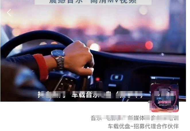 车载u盘暴力私域玩法，一部手机实现日入300+-PONCC-Ai时代