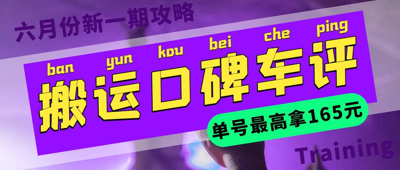 搬运口碑车评 单号最高拿165元现金红包+新一期攻略多号多撸(教程+洗稿插件)-PONCC-Ai时代