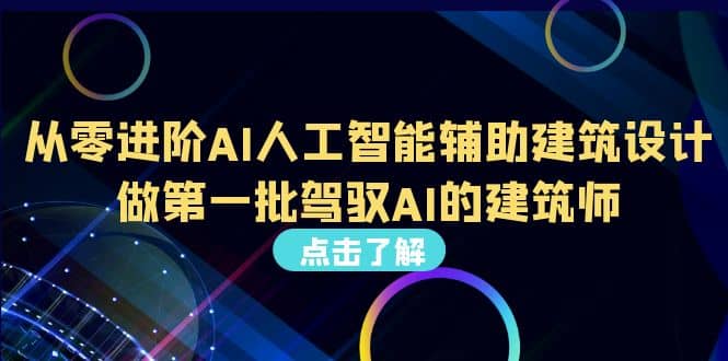 好学实用的人工智能课 通过简单清晰的实操 理解人工智能如何科学高效应用-PONCC-Ai时代