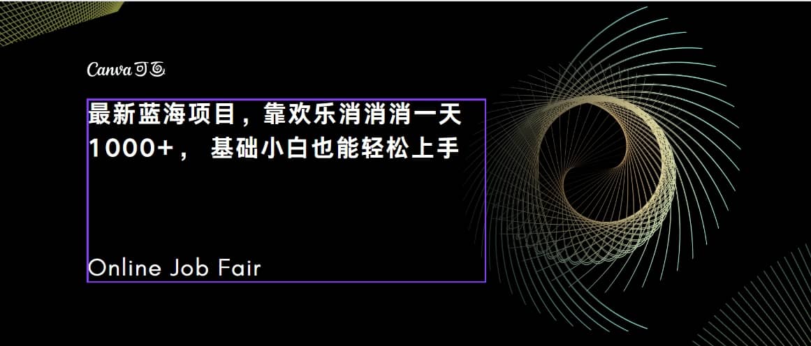C语言程序设计，一天2000+保姆级教学 听话照做 简单变现（附300G教程）-PONCC-Ai时代