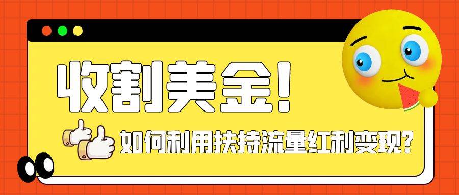 收割美金！简单制作shorts短视频，利用平台转型流量红利推广佣金任务-PONCC-Ai时代