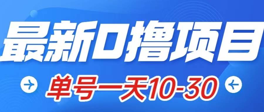最新0撸小项目：星际公民，单账号一天10-30，可批量操作-PONCC-Ai时代