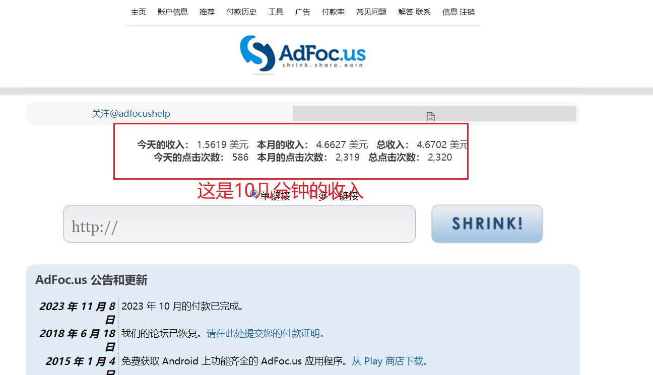 adFoc撸美金项目价值8900，单日收入30美金+工作室可批量搞-PONCC-Ai时代