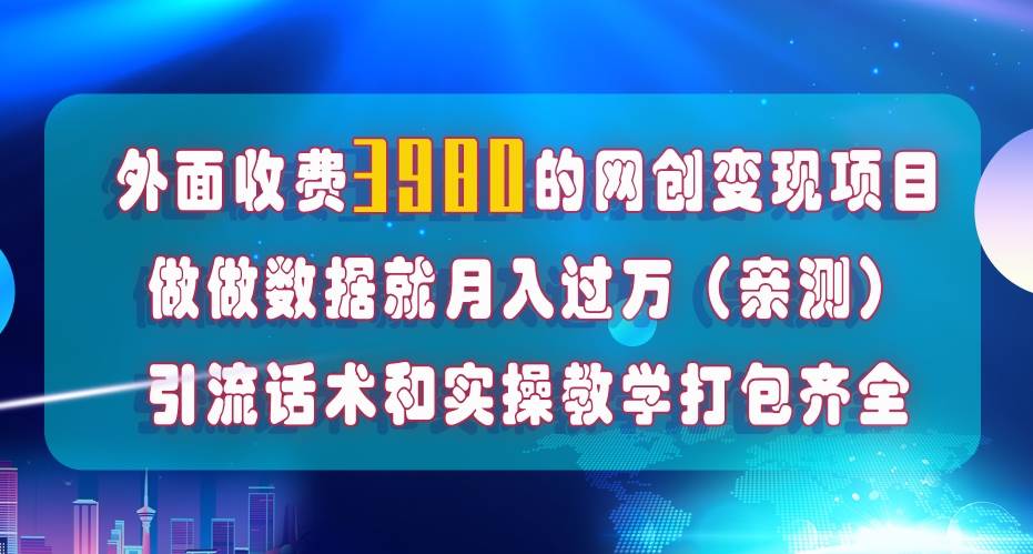 在短视频等全媒体平台做数据流量优化，实测一月1W+，在外至少收费4000+-PONCC-Ai时代