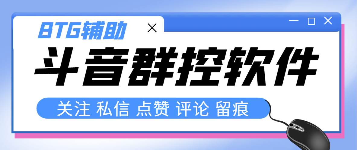 最新版斗音群控脚本，可以控制50台手机自动化操作【永久脚本+使用教程】-PONCC-Ai时代
