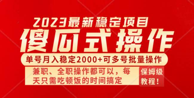 傻瓜式无脑项目 单号月入稳定2000+ 可多号批量操作 多多视频搬砖全新玩法-PONCC-Ai时代