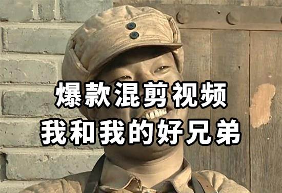 10分钟一条原创爆款混剪视频，秒过中视频任务，单日收益800+-PONCC-Ai时代