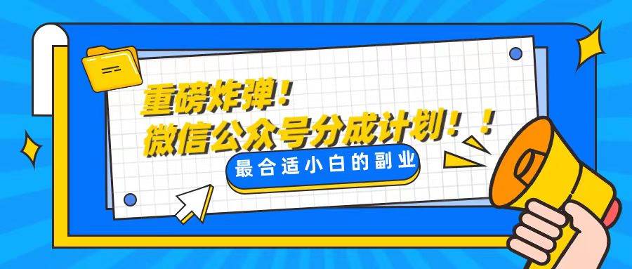 轻松解决文章质量问题，一天花10分钟投稿，玩转公共号流量主-PONCC-Ai时代