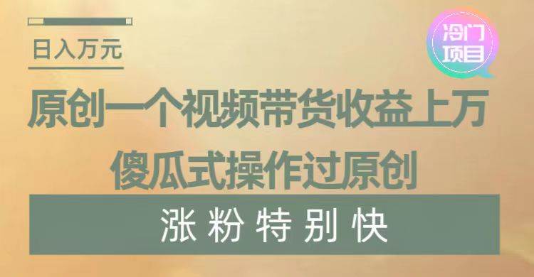 暴利冷门项目，象棋竞技掘金，几分钟一条原创视频，傻瓜式操作-PONCC-Ai时代
