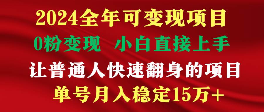 穷人翻身项目 ，月收益15万+，不用露脸只说话直播找茬类小游戏，非常稳定-PONCC-Ai时代