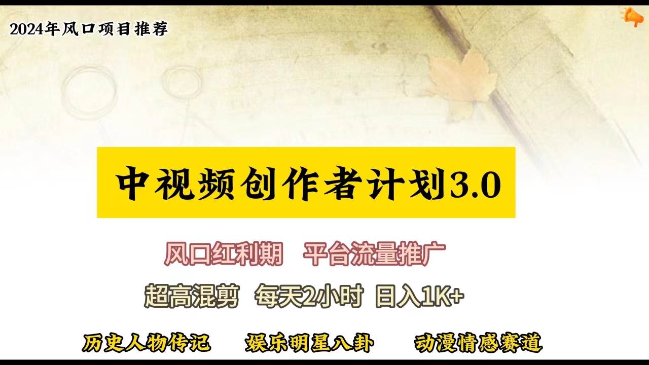 视频号创作者分成计划详细教学，每天2小时，月入3w+-PONCC-Ai时代