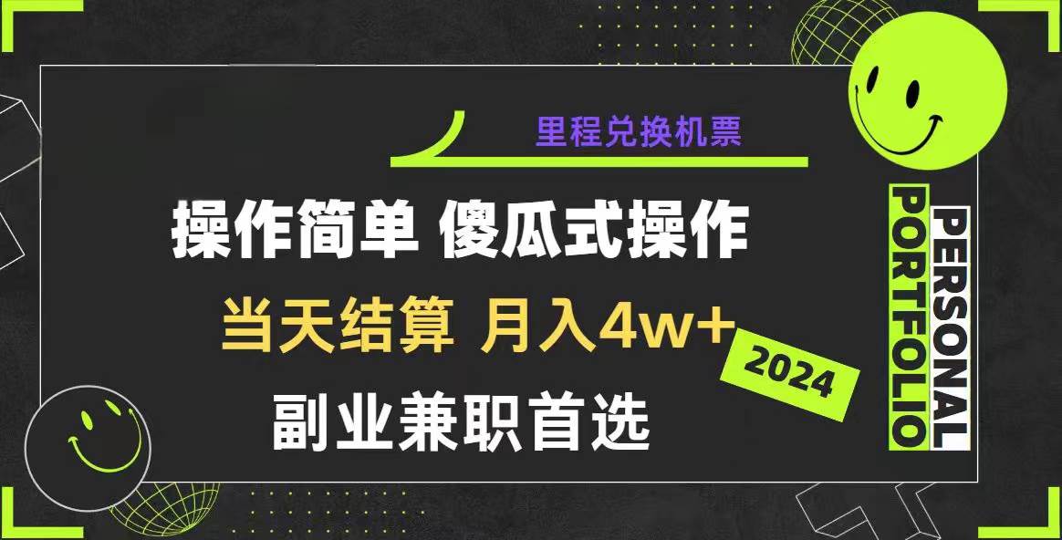 2024年暴力引流，傻瓜式纯手机操作，利润空间巨大，日入3000+小白必学-PONCC-Ai时代
