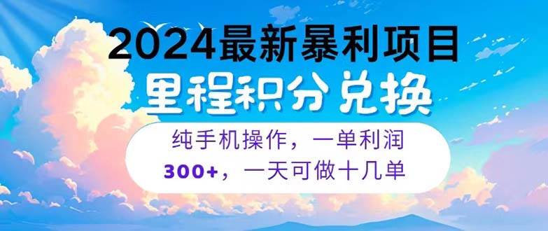 2024最新项目，冷门暴利，暑假马上就到了，整个假期都是高爆发期，一单…-PONCC-Ai时代