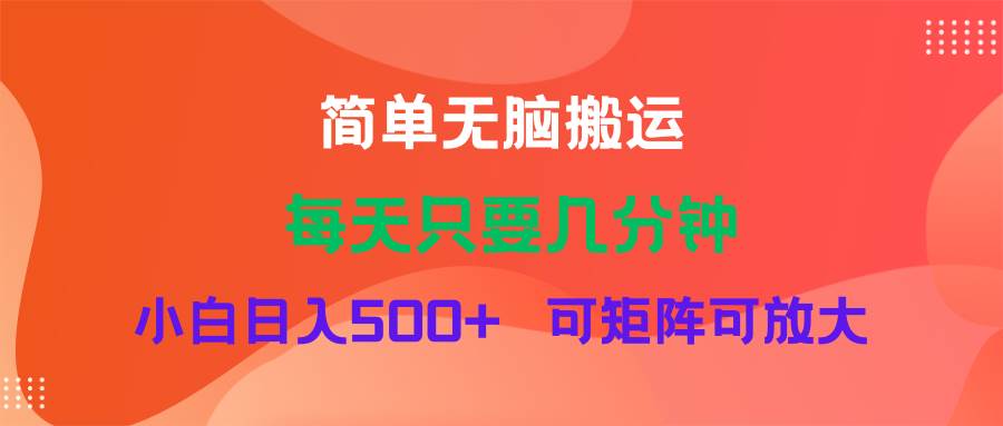 蓝海项目  淘宝逛逛视频分成计划简单无脑搬运  每天只要几分钟小白日入…-最新项目