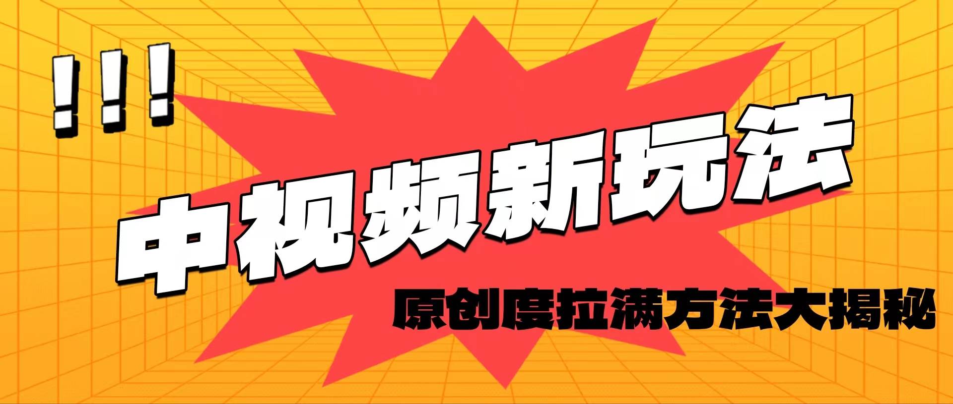 轻松原创，高效爆款领域揭秘！-PONCC-Ai时代