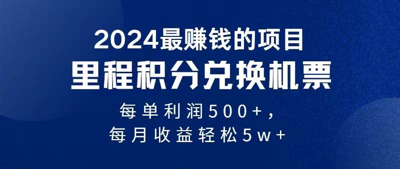 2024暴利项目每单利润500+，无脑操作，十几分钟可操作一单，每天可批量…-PONCC-Ai时代
