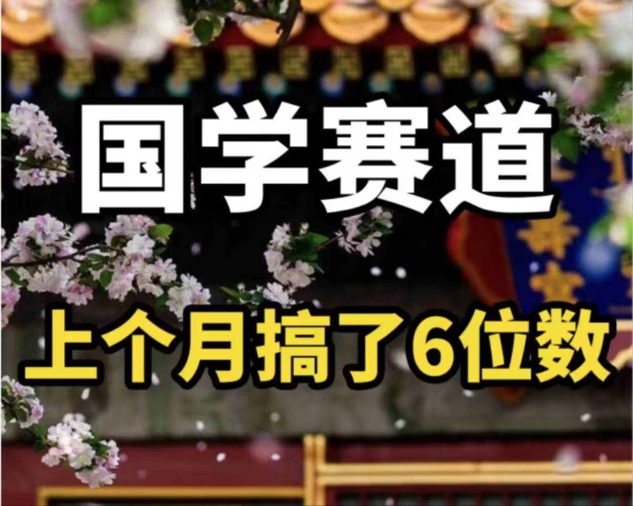 AI国学算命玩法，小白可做，投入1小时日入1000+，可复制、可批量-PONCC-Ai时代