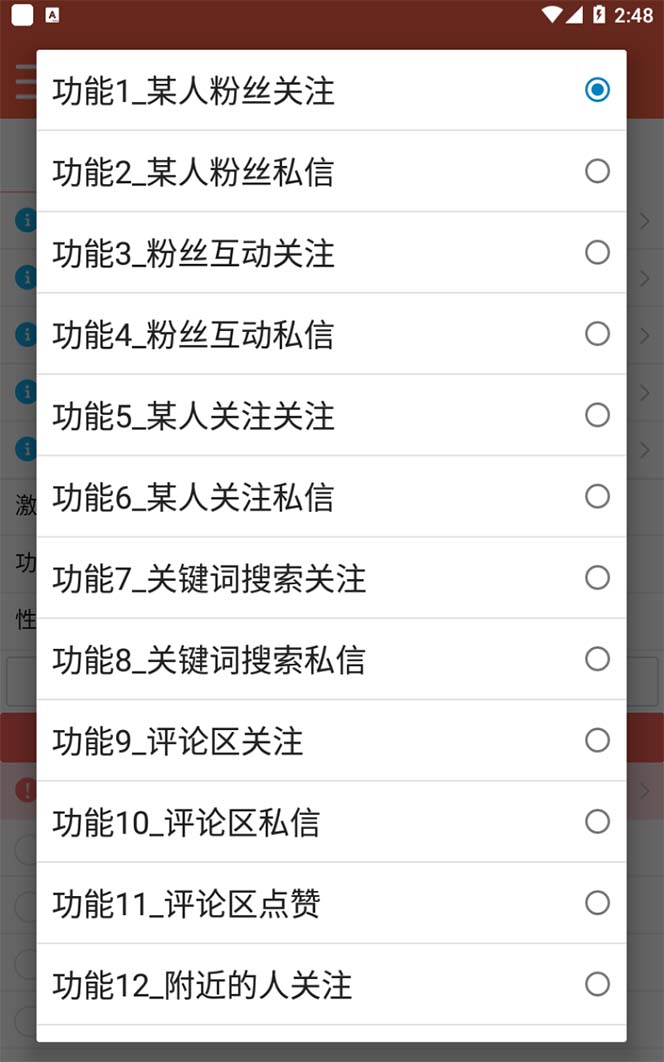 图片[1]-【引流必备】最新微博全功能引流脚本，解放双手自动引流【脚本+教程】-PONCC-Ai时代