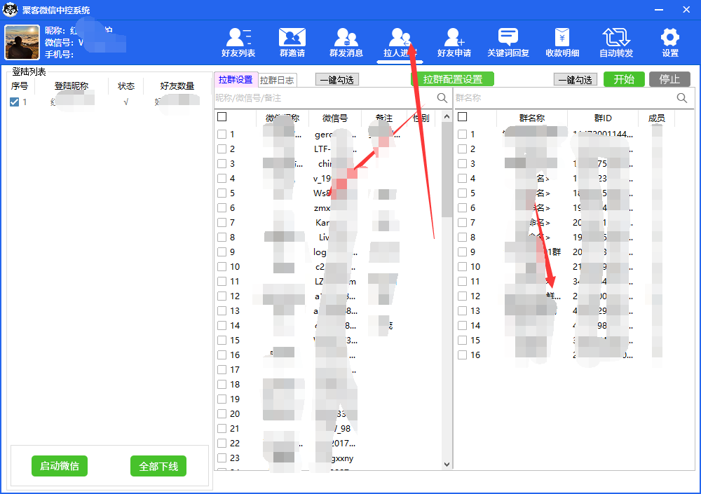 图片[6]-外面收费688微信中控爆粉超级爆粉群发转发跟圈收款一机多用【脚本+教程】-PONCC-Ai时代