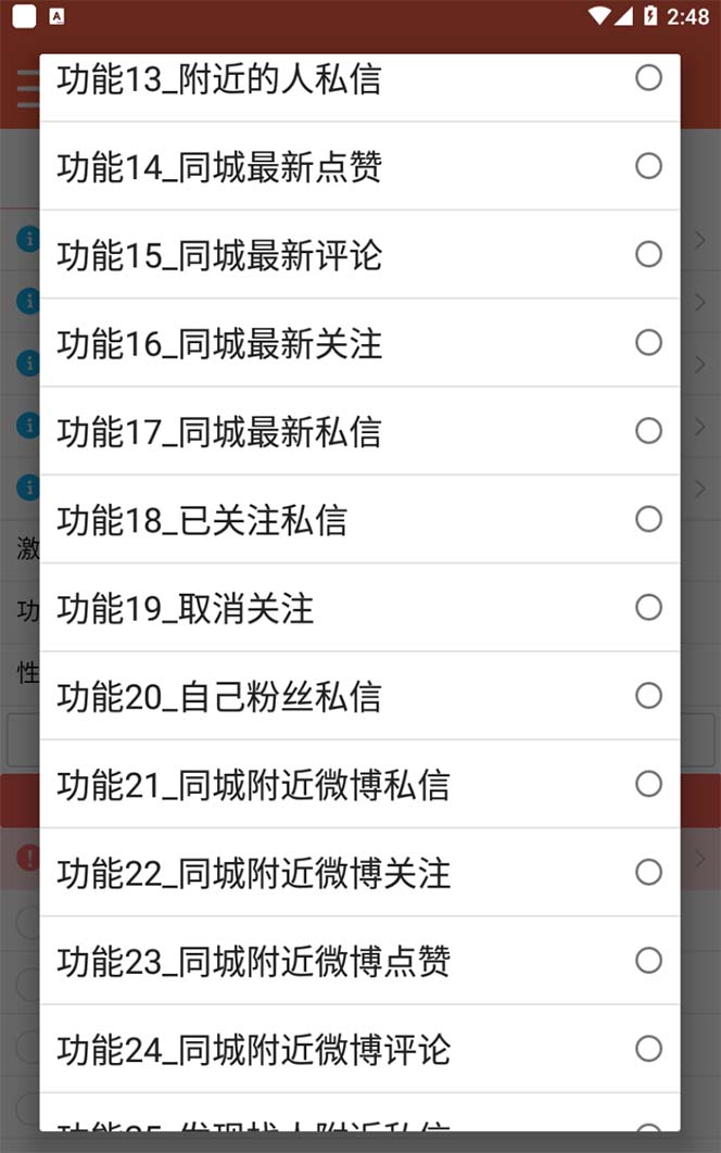 图片[2]-【引流必备】最新微博全功能引流脚本，解放双手自动引流【脚本+教程】-PONCC-Ai时代