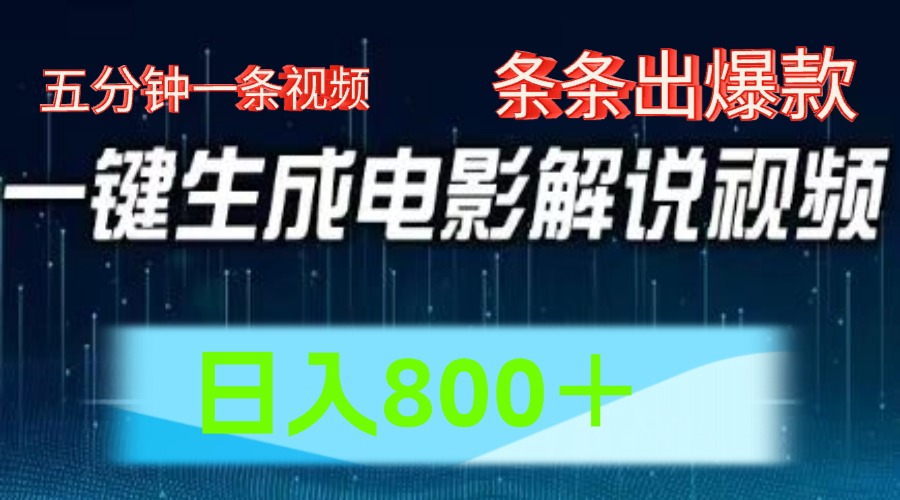 西瓜视频撸流量，简单上手，0粉变现矩阵操作，日入1000＋-PONCC-Ai时代