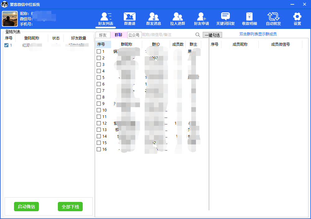 图片[2]-外面收费688微信中控爆粉超级爆粉群发转发跟圈收款一机多用【脚本+教程】-PONCC-Ai时代