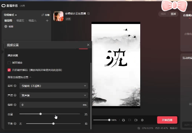 图片[1]-最新抖音姓氏logo半无人直播详细教程+素材及变现-PONCC-Ai时代