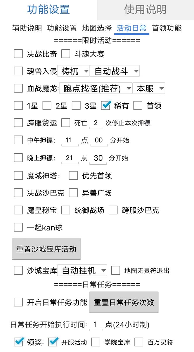 图片[2]-最新自由之刃游戏全自动打金项目，单号每月低保上千+【自动脚本+包回收】-PONCC-Ai时代