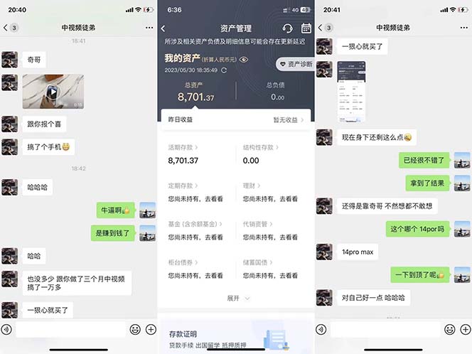 图片[2]-火爆抖音的搞笑盘点中视频项目 （附全套素材包+工具礼包）-PONCC-Ai时代