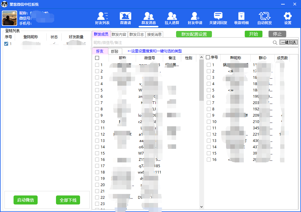 图片[4]-外面收费688微信中控爆粉超级爆粉群发转发跟圈收款一机多用【脚本+教程】-PONCC-Ai时代
