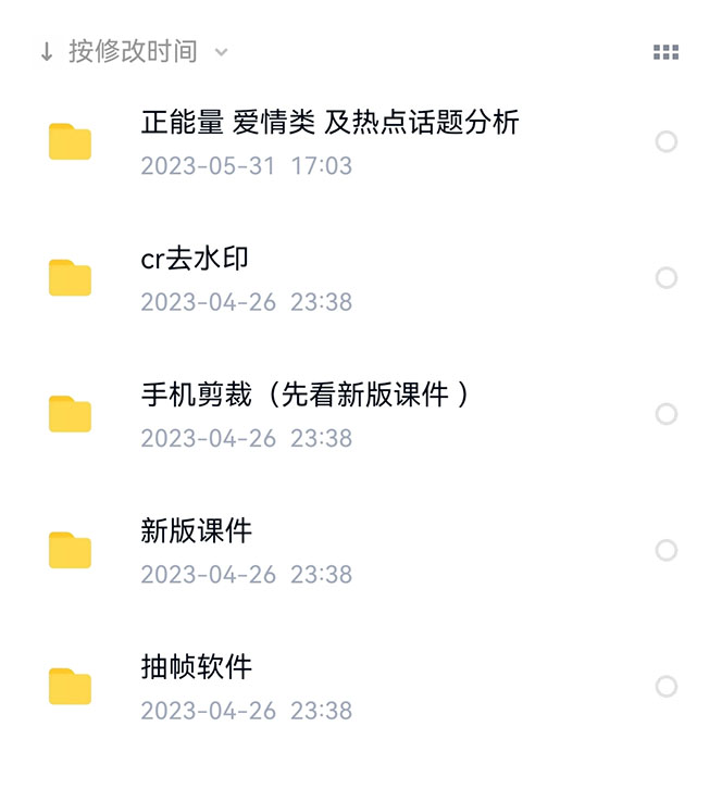图片[1]-价值1000的搞笑盘点大V爆笑盘点详细课程+软件，中视频变现-PONCC-Ai时代