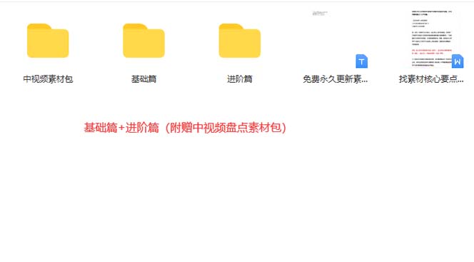 图片[3]-火爆抖音的搞笑盘点中视频项目 （附全套素材包+工具礼包）-PONCC-Ai时代