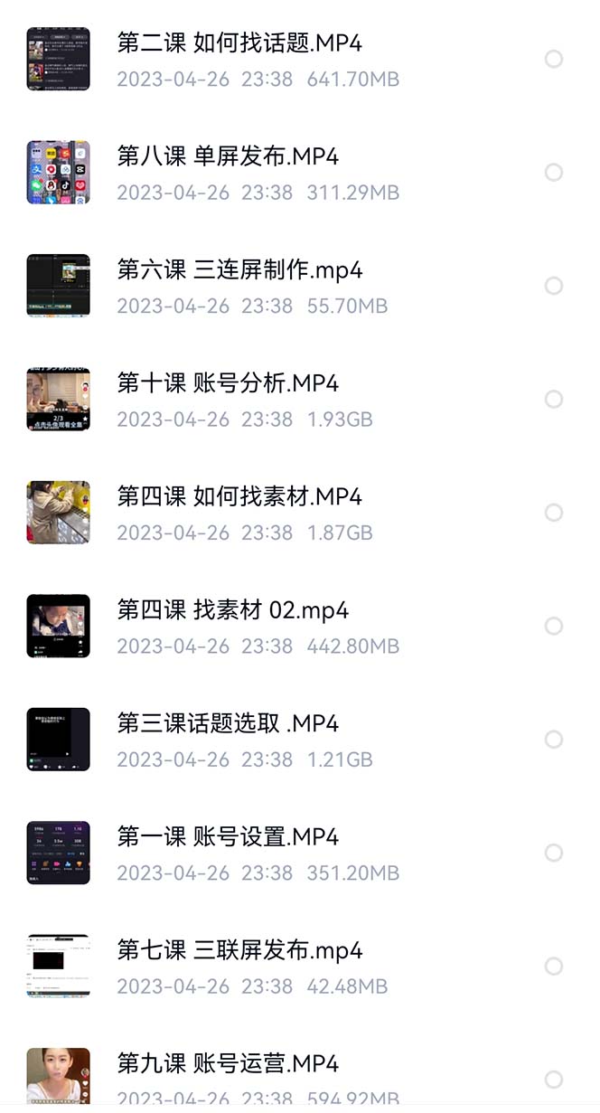图片[2]-价值1000的搞笑盘点大V爆笑盘点详细课程+软件，中视频变现-PONCC-Ai时代
