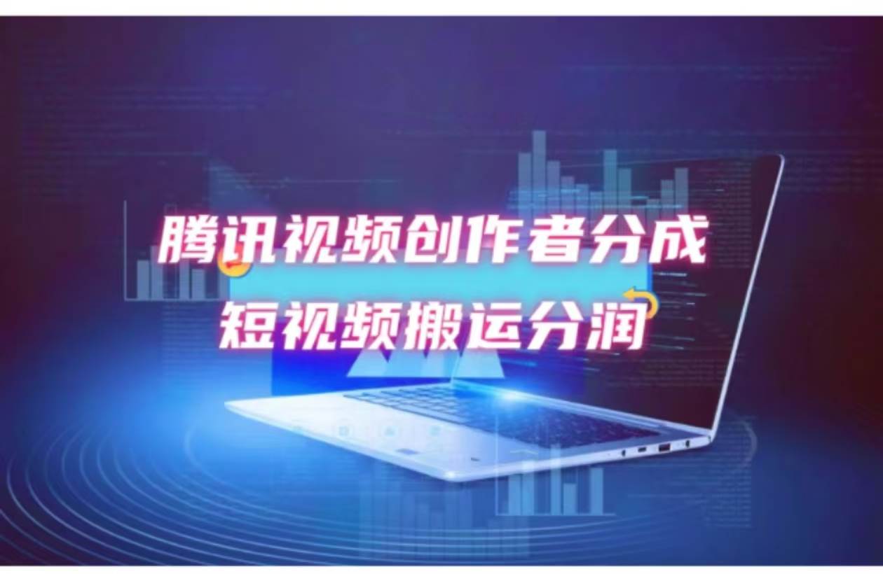 2024新风口，无脑搬运海外历史视频，去重一键发布，小白可做，月入1w不…-PONCC-Ai时代