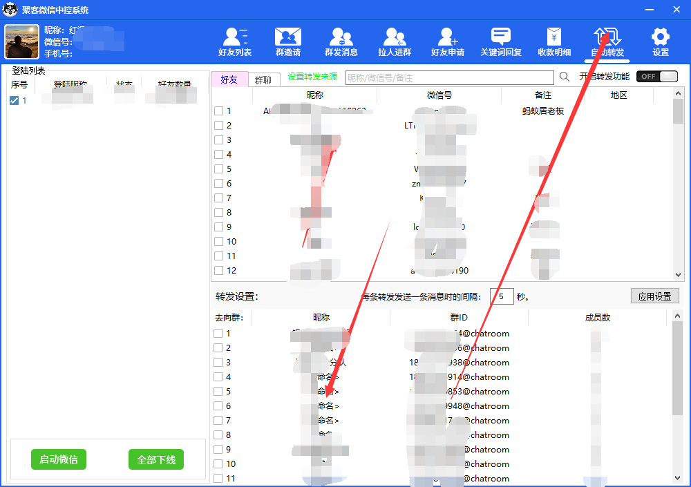 图片[5]-外面收费688微信中控爆粉超级爆粉群发转发跟圈收款一机多用【脚本+教程】-PONCC-Ai时代