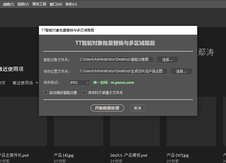 TEMU-亚马逊，跨境电商，万能样机模板，切片工具、