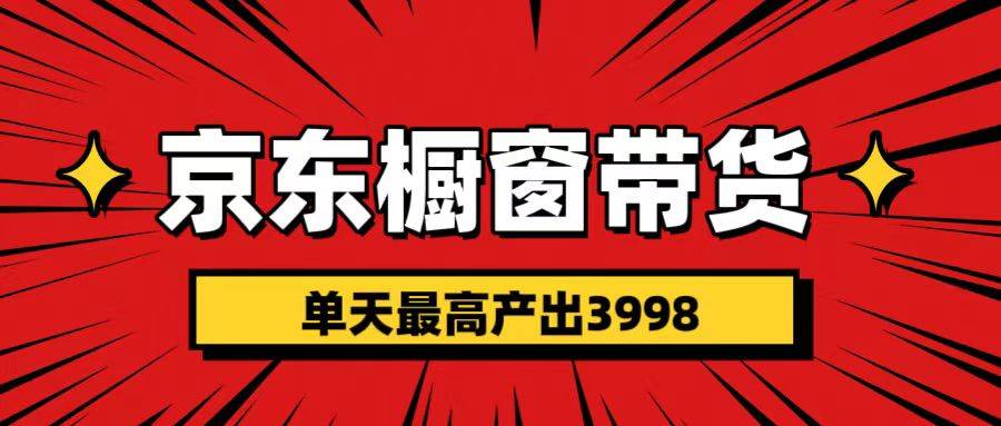 短视频带货3.0养老项目，视频秒过，永久推流 月入3万+-PONCC