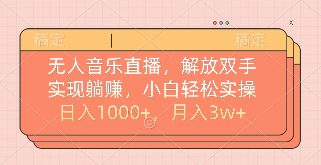 最新AI自动写小说，一键生成120万字，躺着也能赚，月入2w+-PONCC